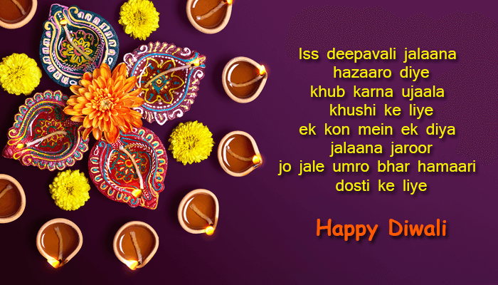 Diwali Cards Messages