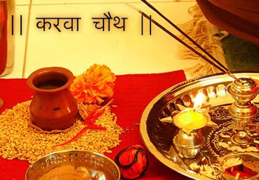 Karva Chauth Pics For Facebook