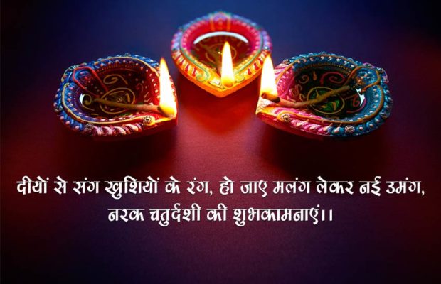 Naraka Chaturdasi Wishes