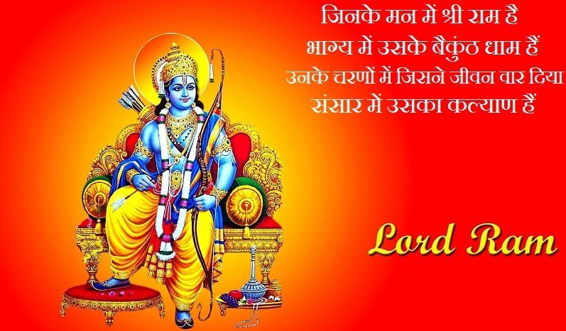 Bhakti Shayari God in Hindi