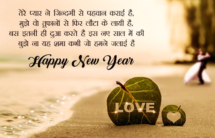 30+ Happy New Year Wishes And Shayari in Hindi For WhatsApp - List Bark