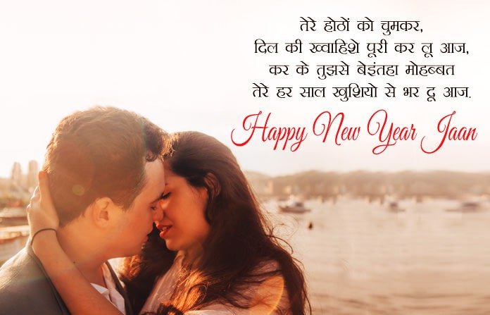 Happy New Year Shayari for Friends