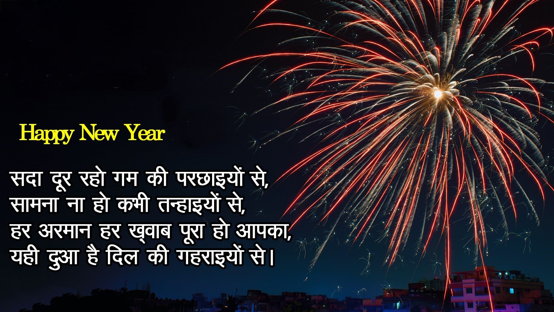 New Year Ki Shayari
