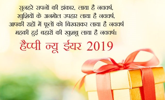 New Year Shayari in hindi