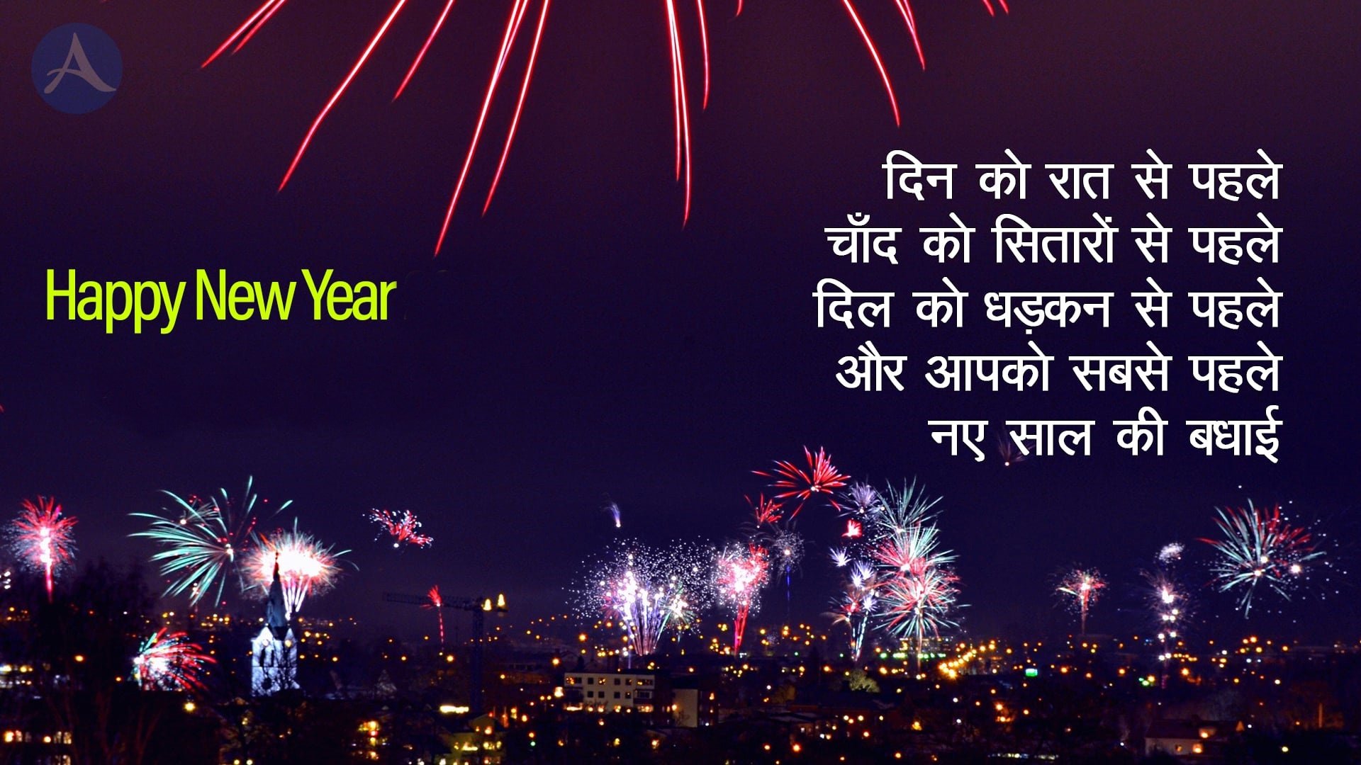 Wishing you a Happy New Year Wishes