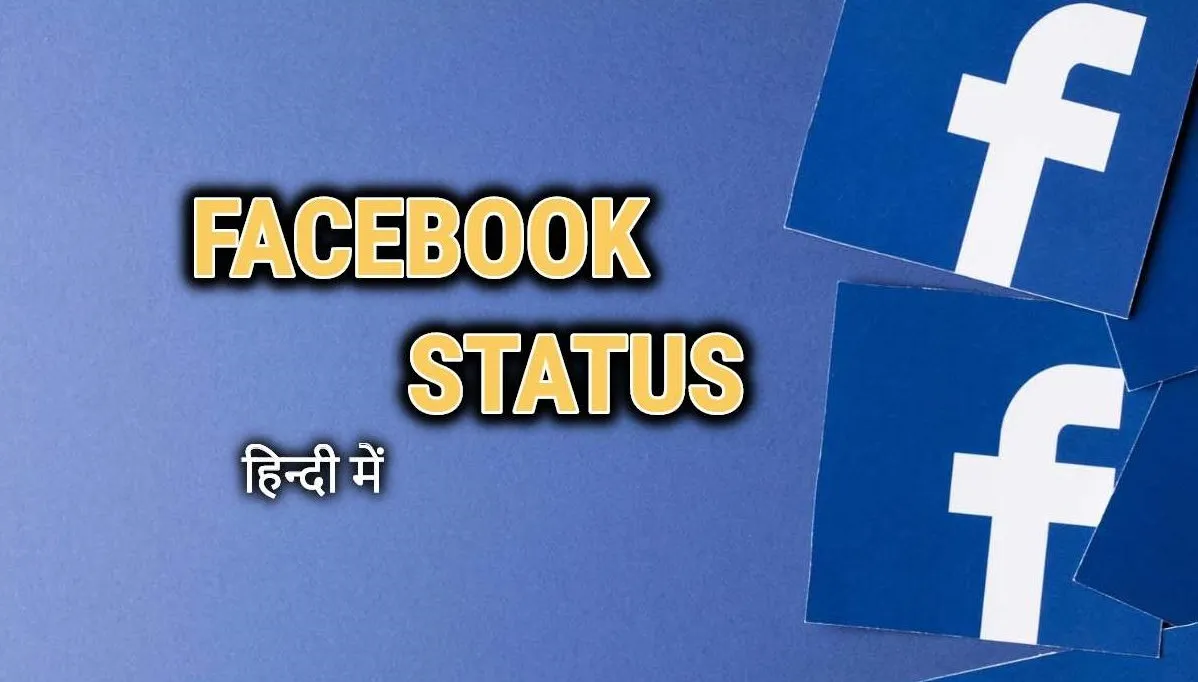 Best {50+FB Status} Facebook Status in Hindi FB Status