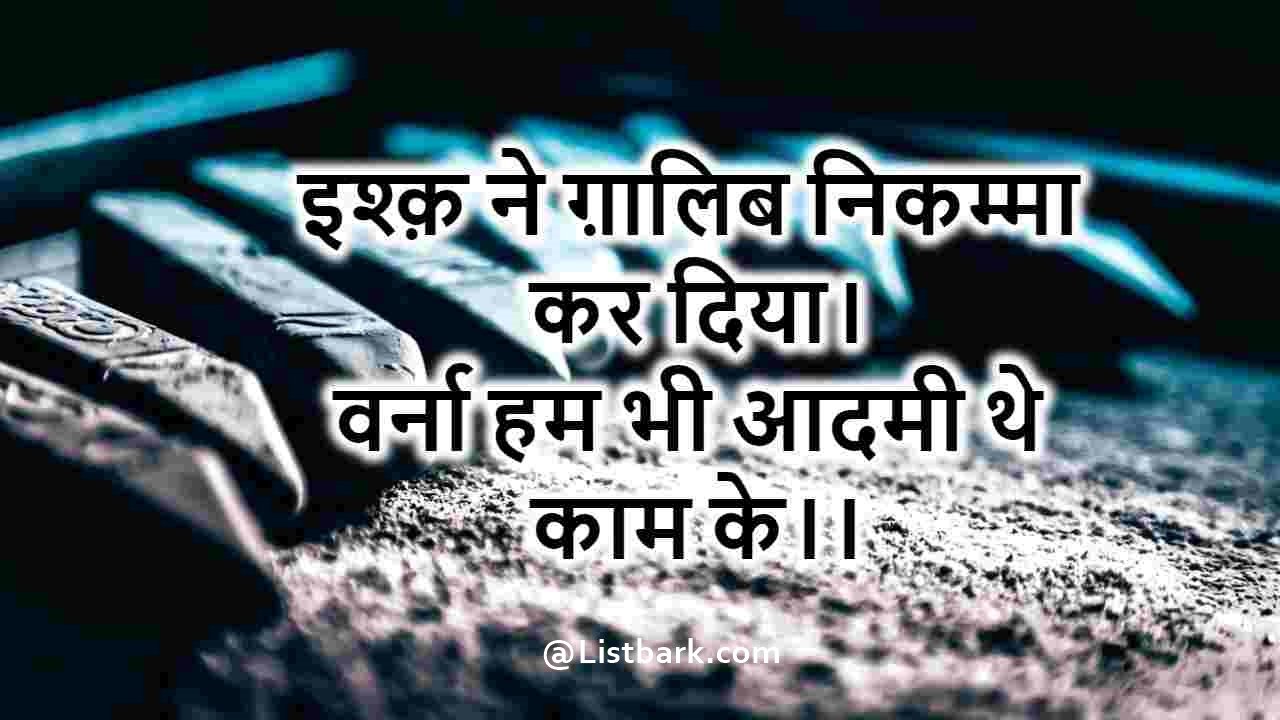 Shayari in Hindi Shayari in Hindi